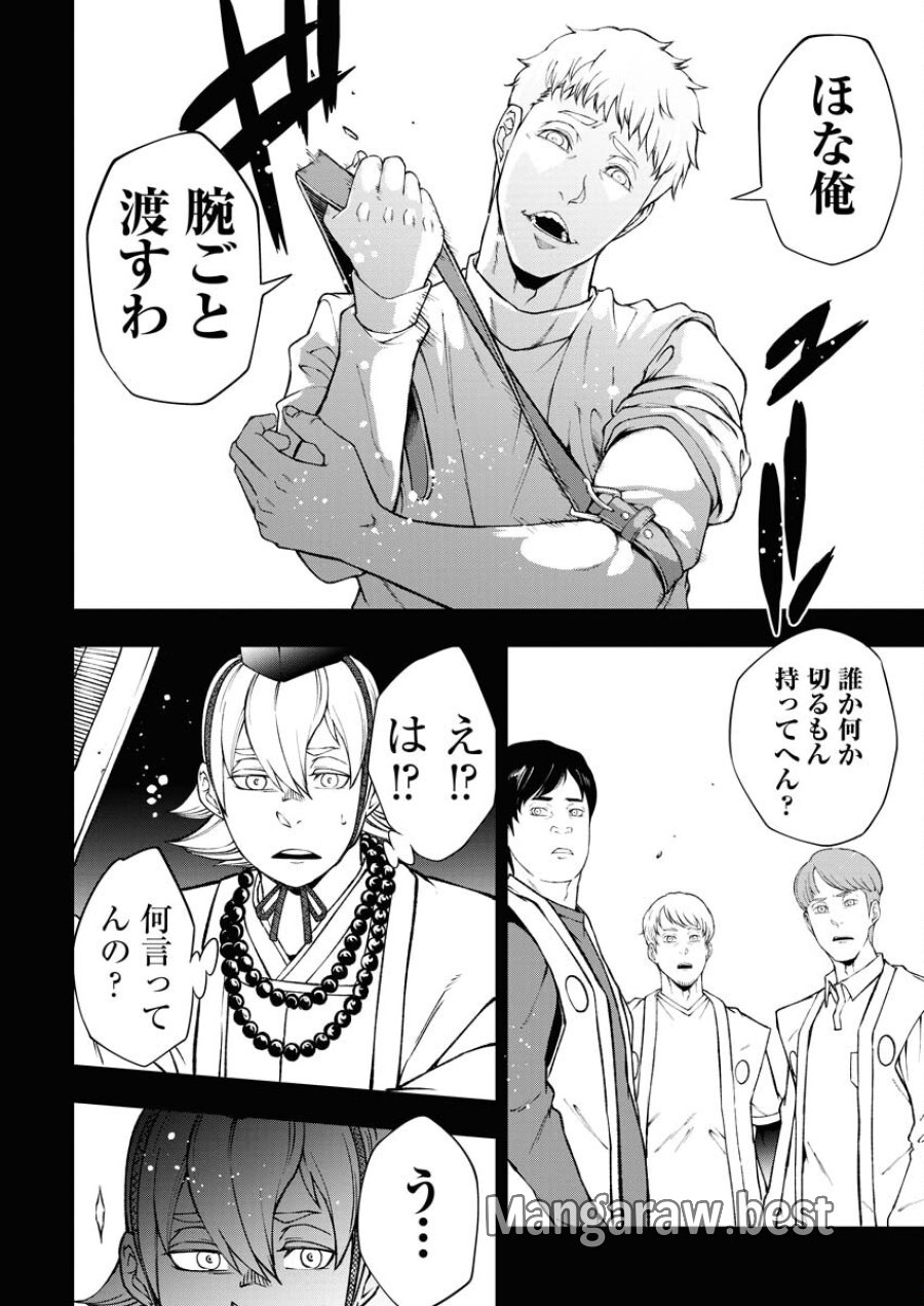 株式会社神かくし 第45話 - Trang 14