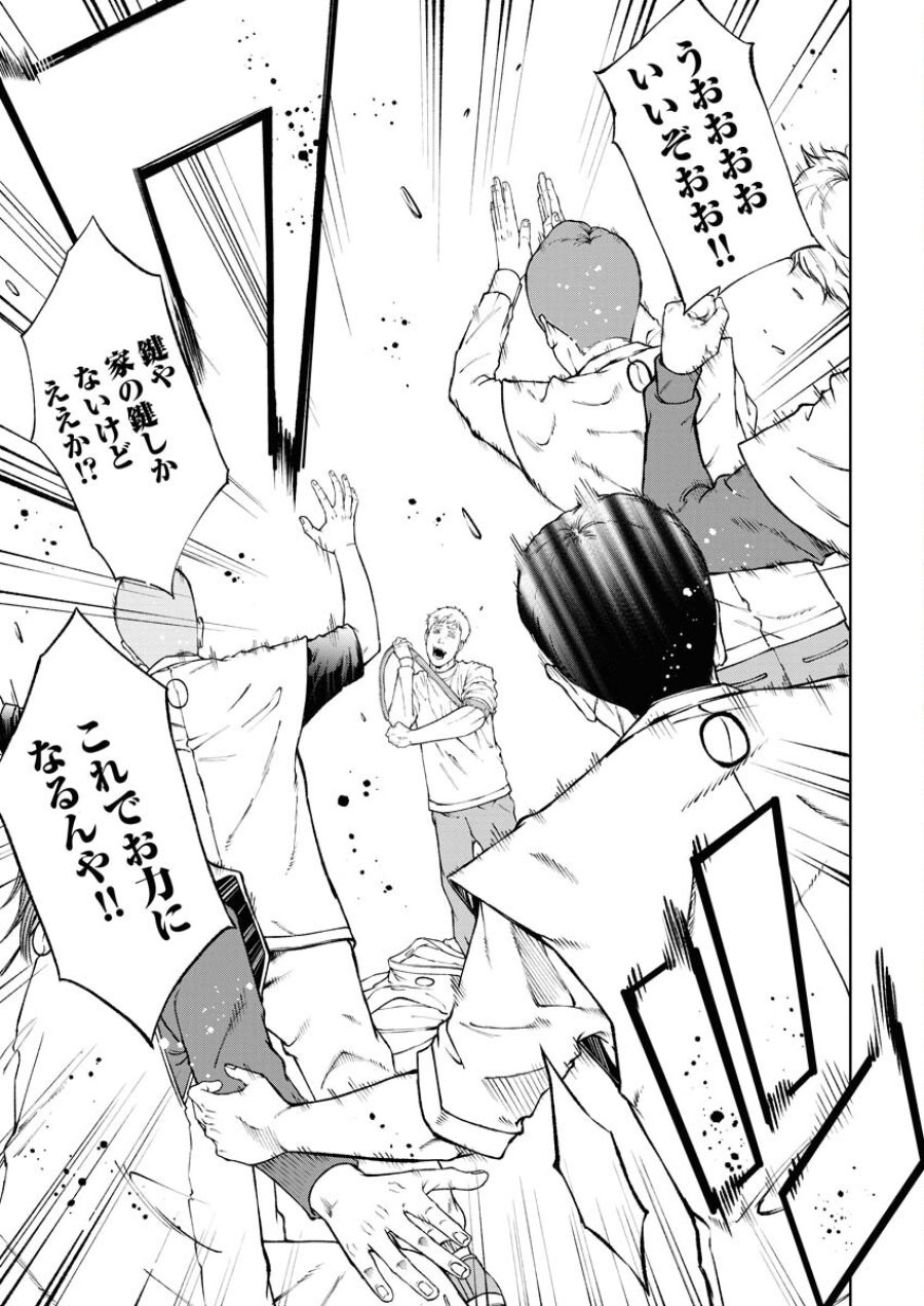 株式会社神かくし 第45話 - Trang 15