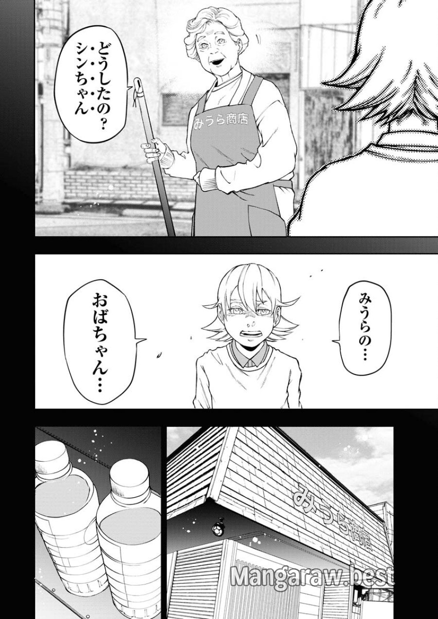 株式会社神かくし 第45話 - Trang 20