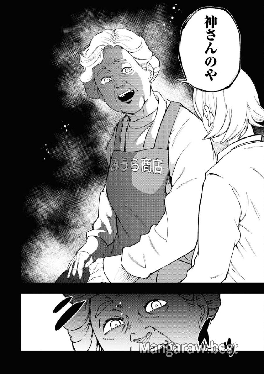 株式会社神かくし 第45話 - Trang 22