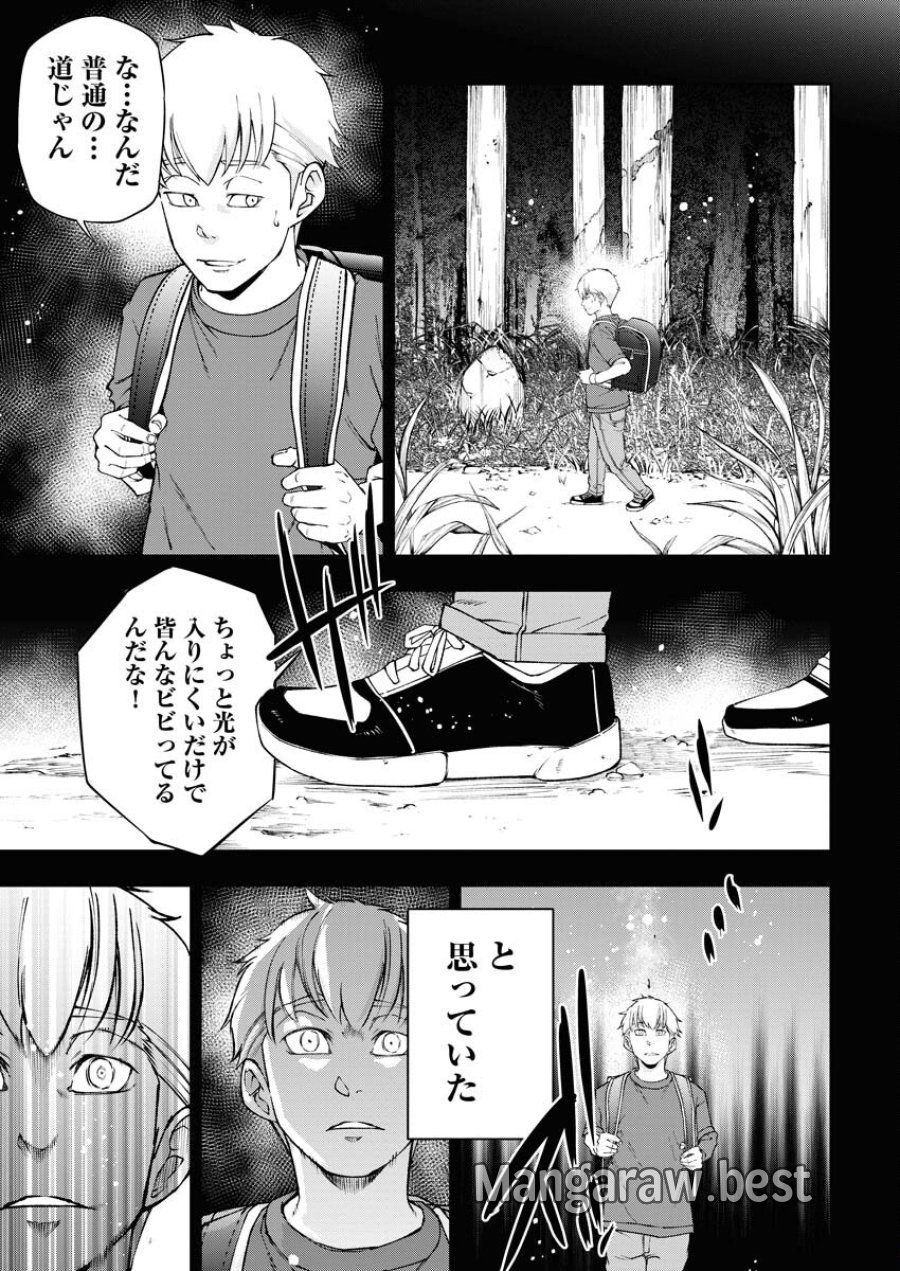株式会社神かくし 第58話 - Trang 12