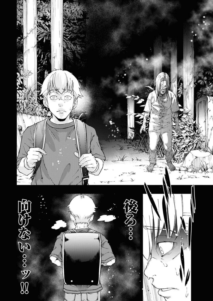 株式会社神かくし 第58話 - Trang 13