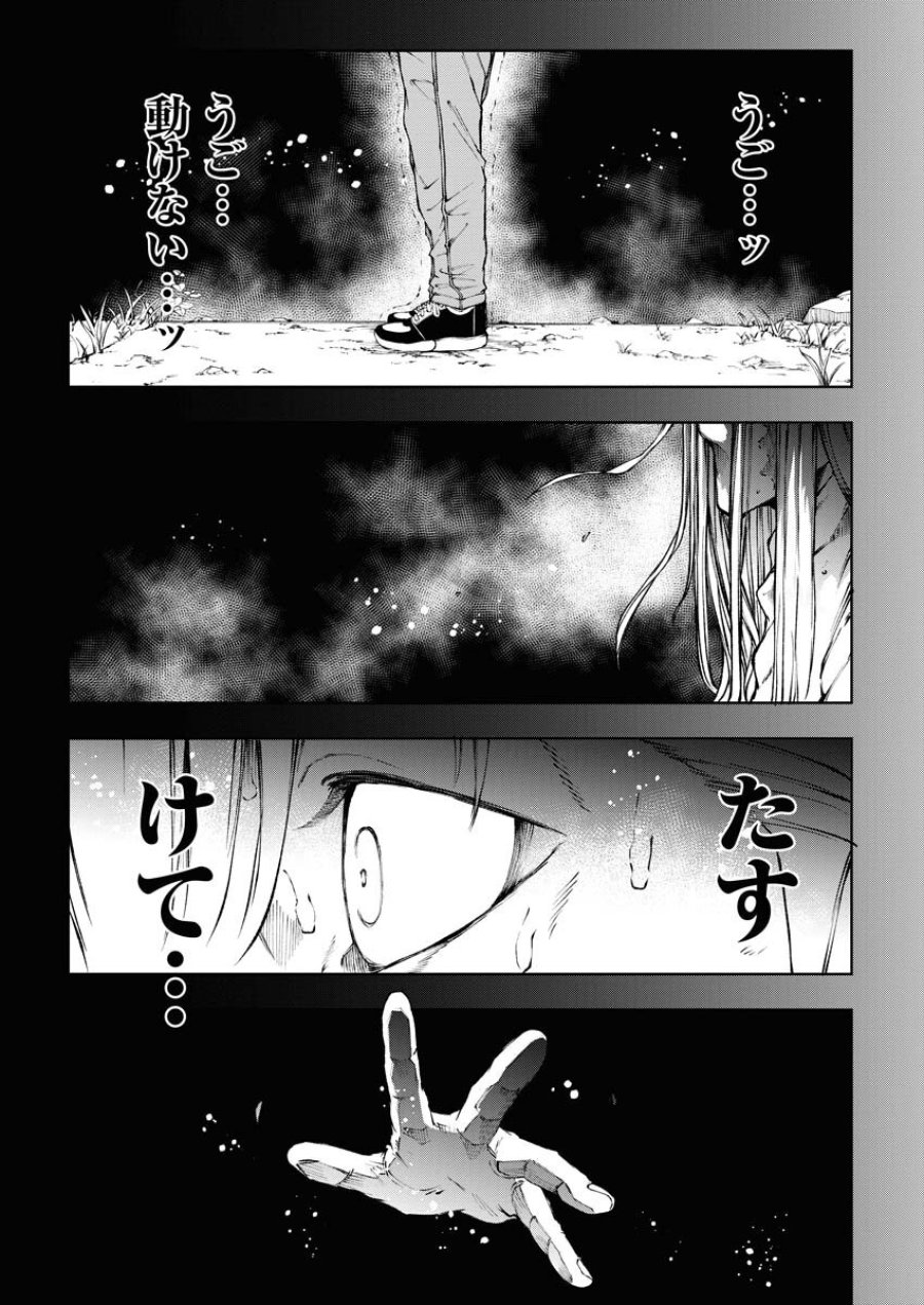 株式会社神かくし 第58話 - Trang 14
