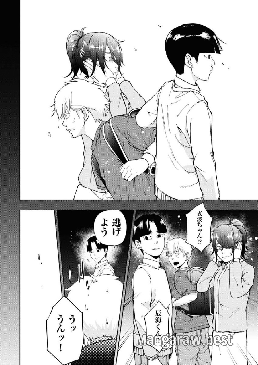株式会社神かくし 第58話 - Trang 15