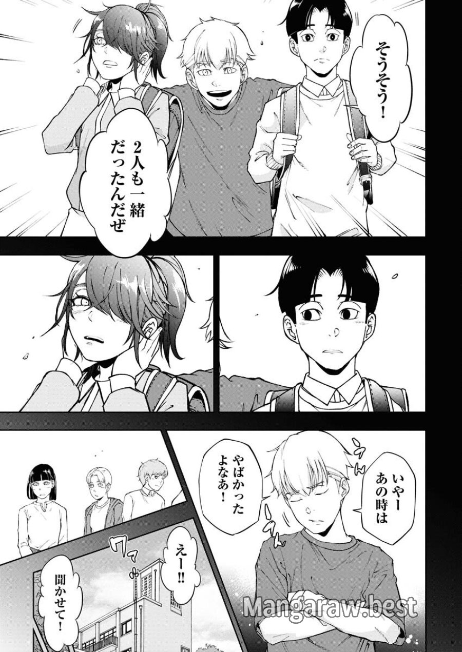 株式会社神かくし 第58話 - Trang 18
