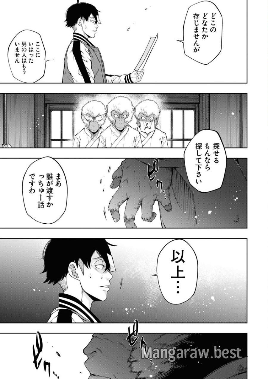 株式会社神かくし 第58話 - Trang 24