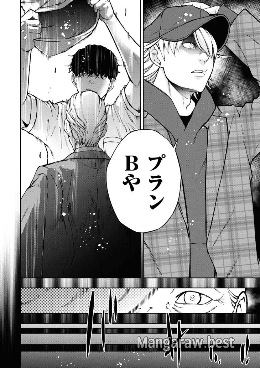 株式会社神かくし 第58話 - Trang 7