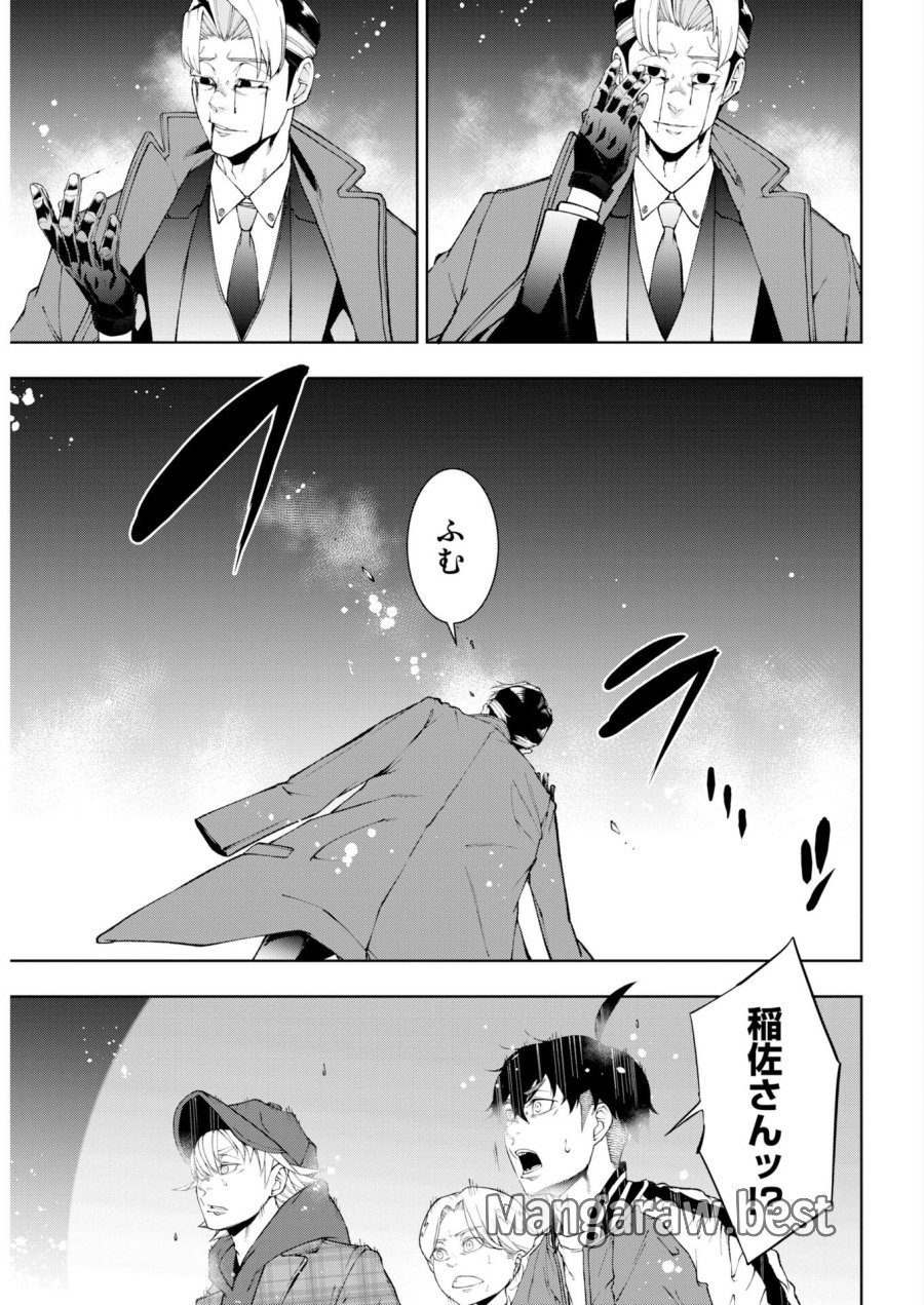 株式会社神かくし 第88話 - Trang 14