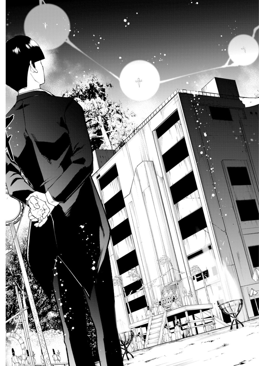 株式会社神かくし 第88話 - Trang 24