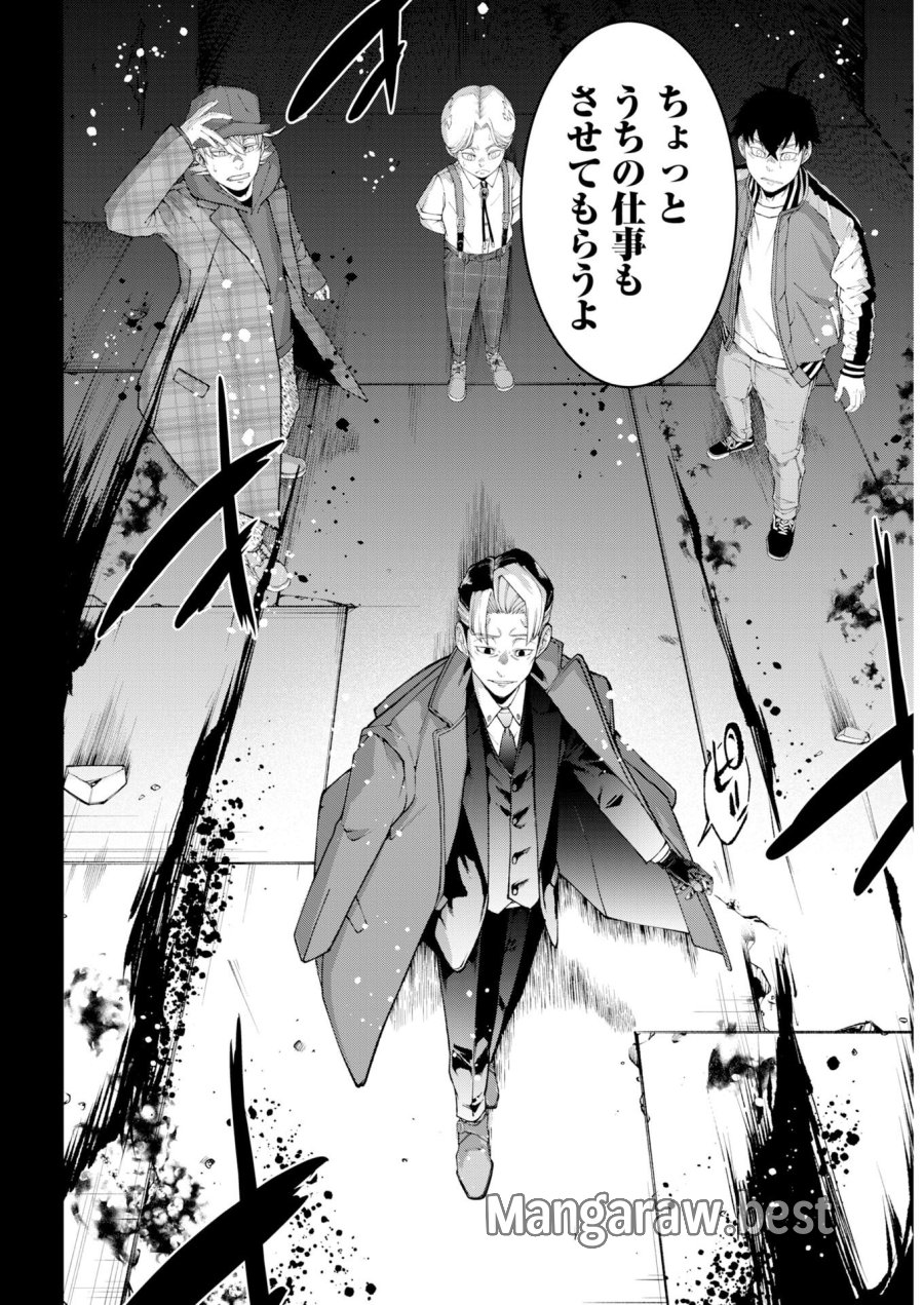 株式会社神かくし 第88話 - Trang 3
