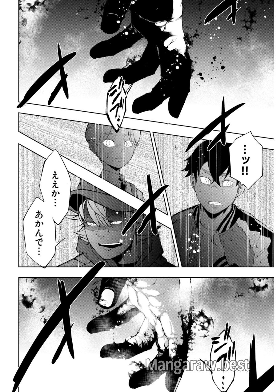 株式会社神かくし 第88話 - Trang 5