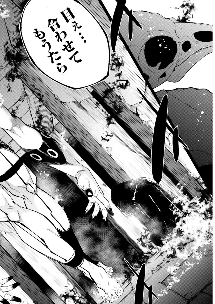 株式会社神かくし 第88話 - Trang 7