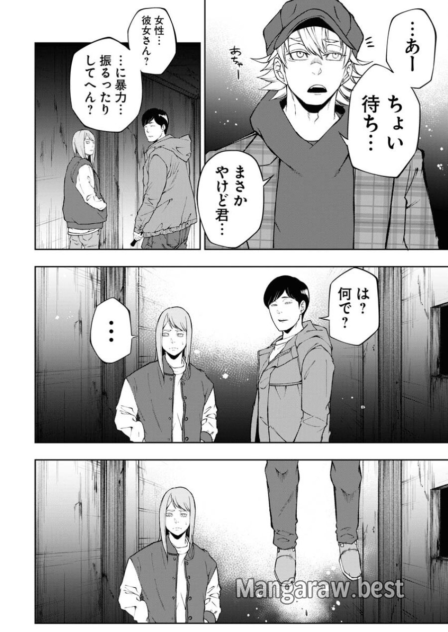 株式会社神かくし 第39.5話 - Trang 12