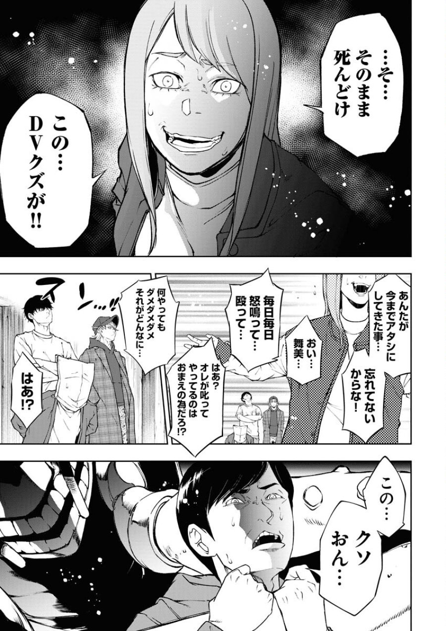 株式会社神かくし 第39.5話 - Trang 15