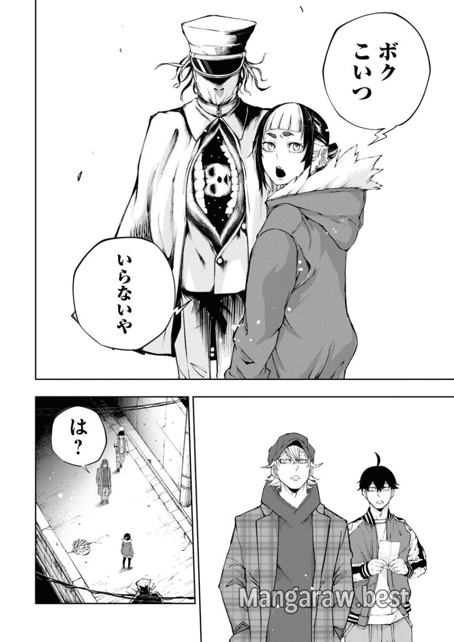 株式会社神かくし 第19話 - Trang 16