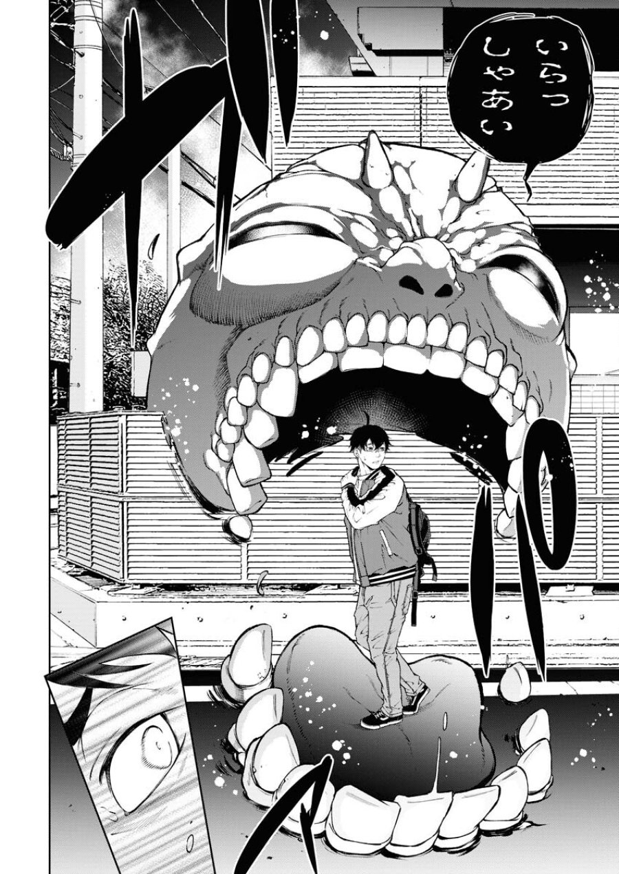 株式会社神かくし 第40話 - Trang 6