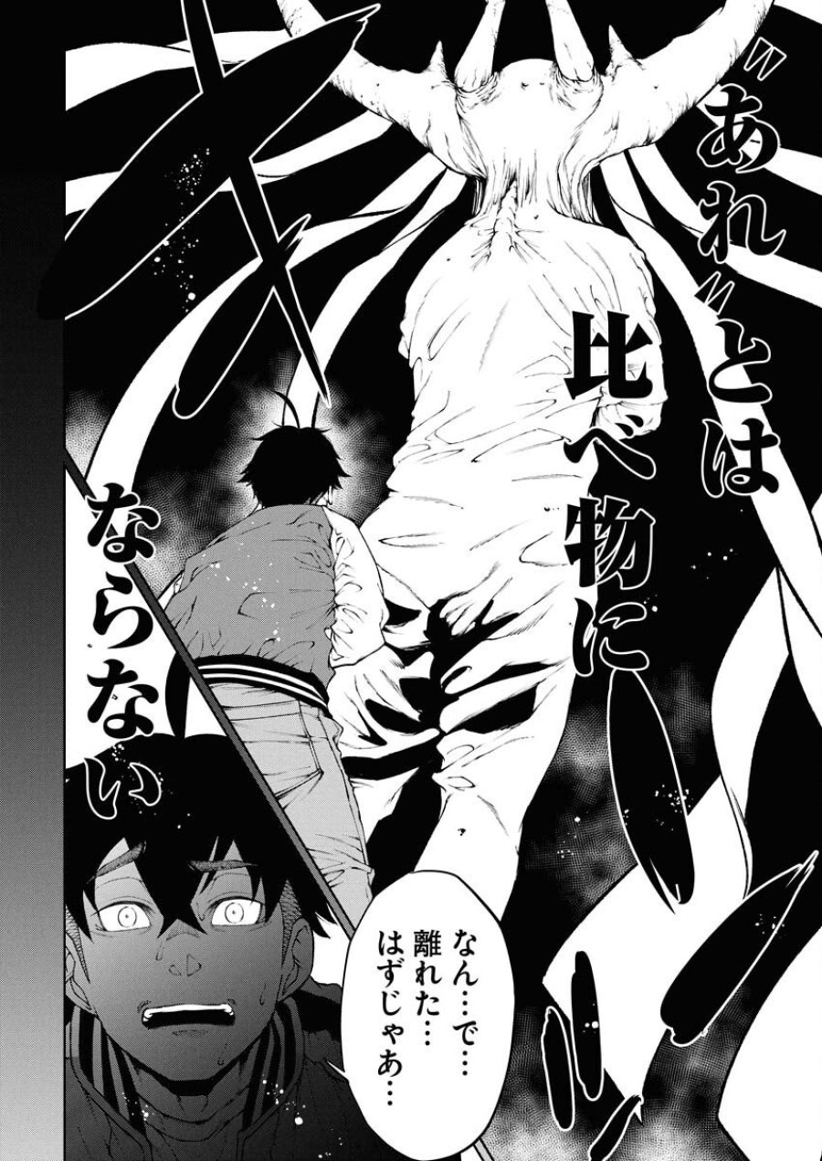 株式会社神かくし 第79話 - Trang 11
