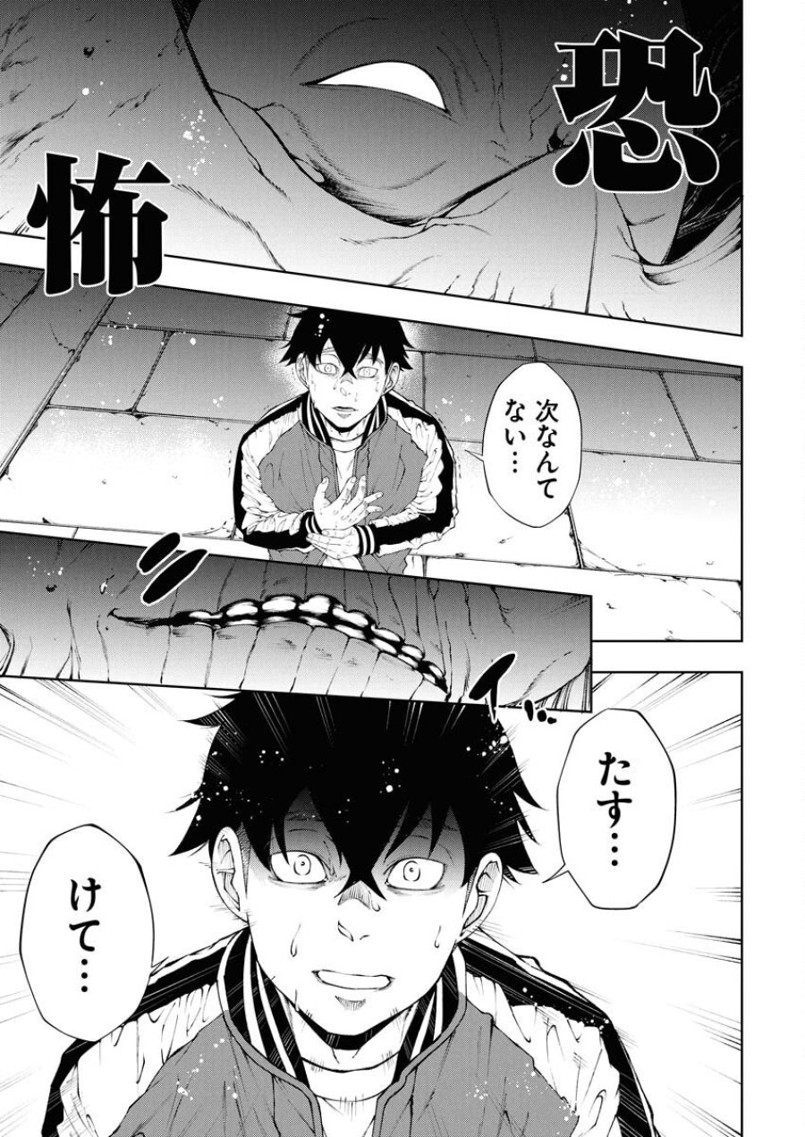 株式会社神かくし 第79話 - Trang 12