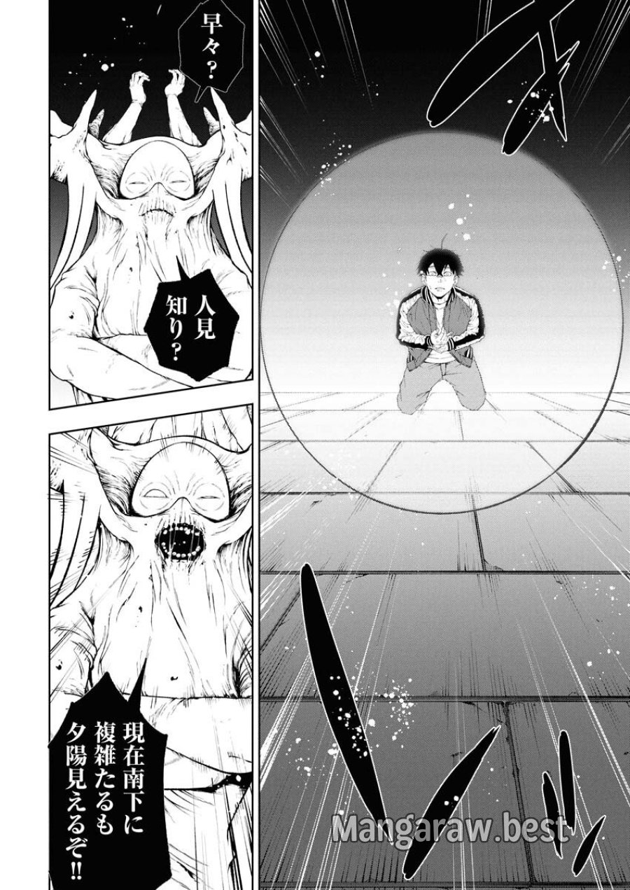 株式会社神かくし 第79話 - Trang 13