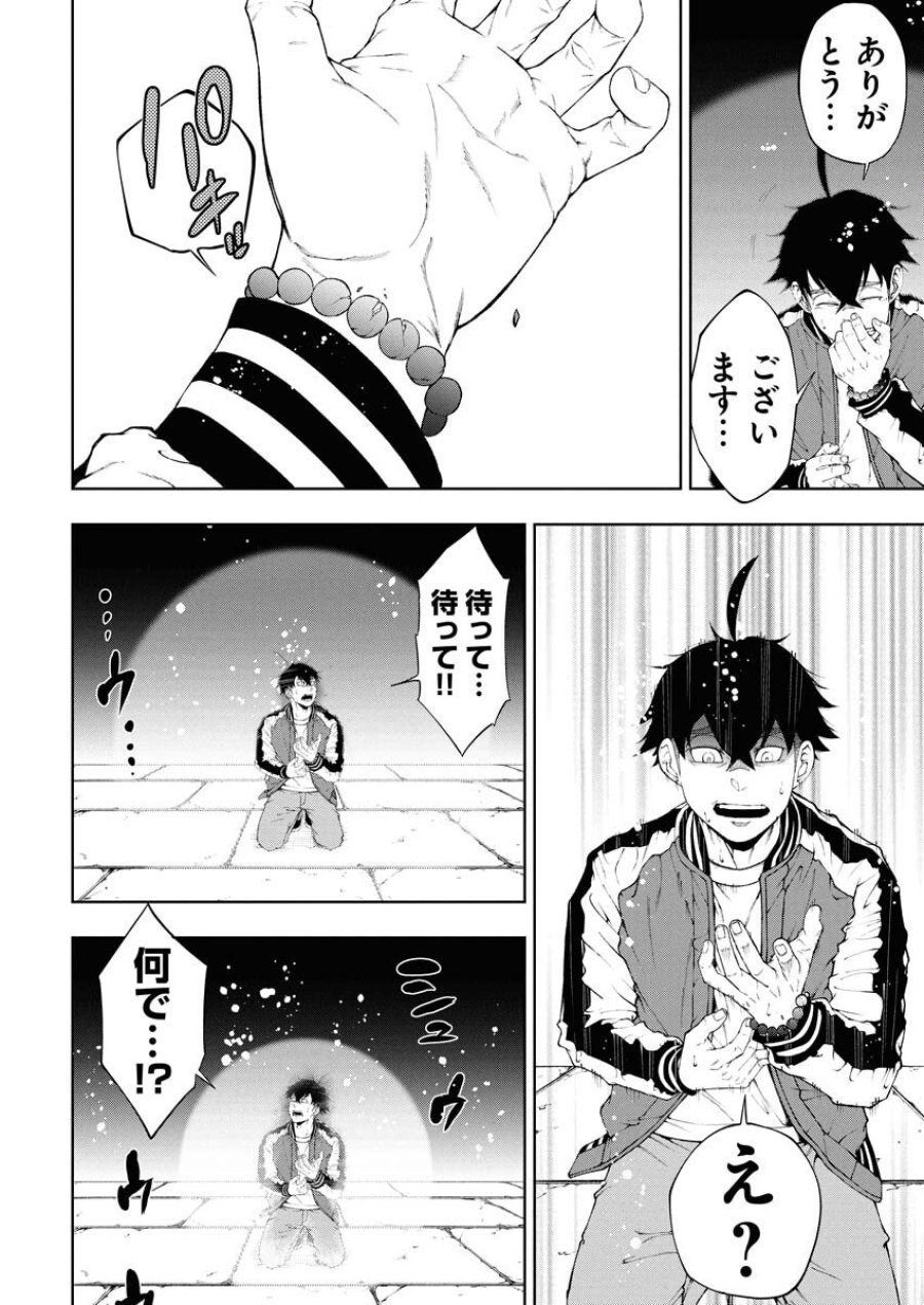 株式会社神かくし 第79話 - Trang 15