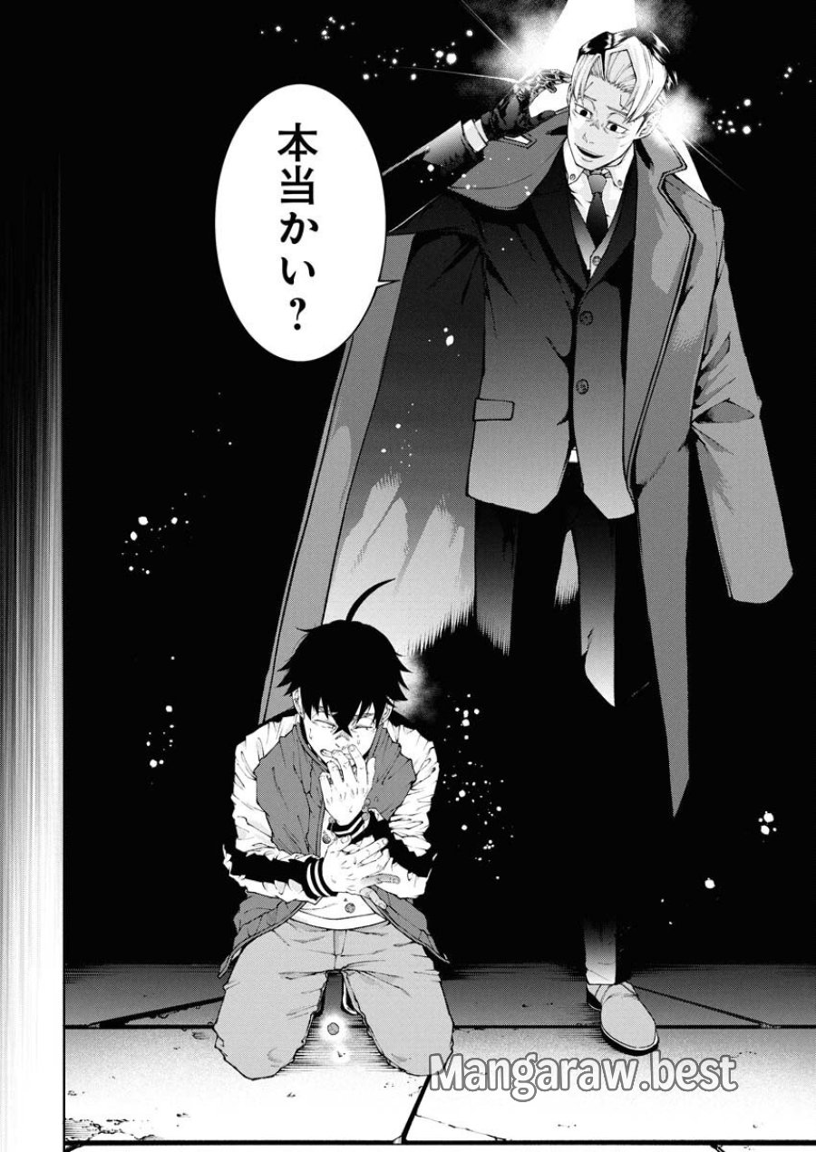 株式会社神かくし 第79話 - Trang 17