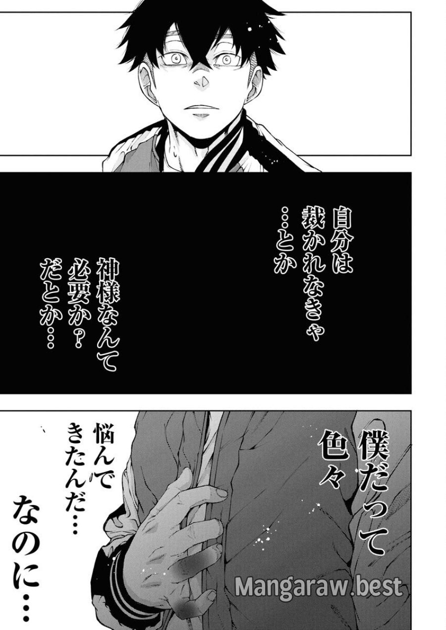 株式会社神かくし 第79話 - Trang 24