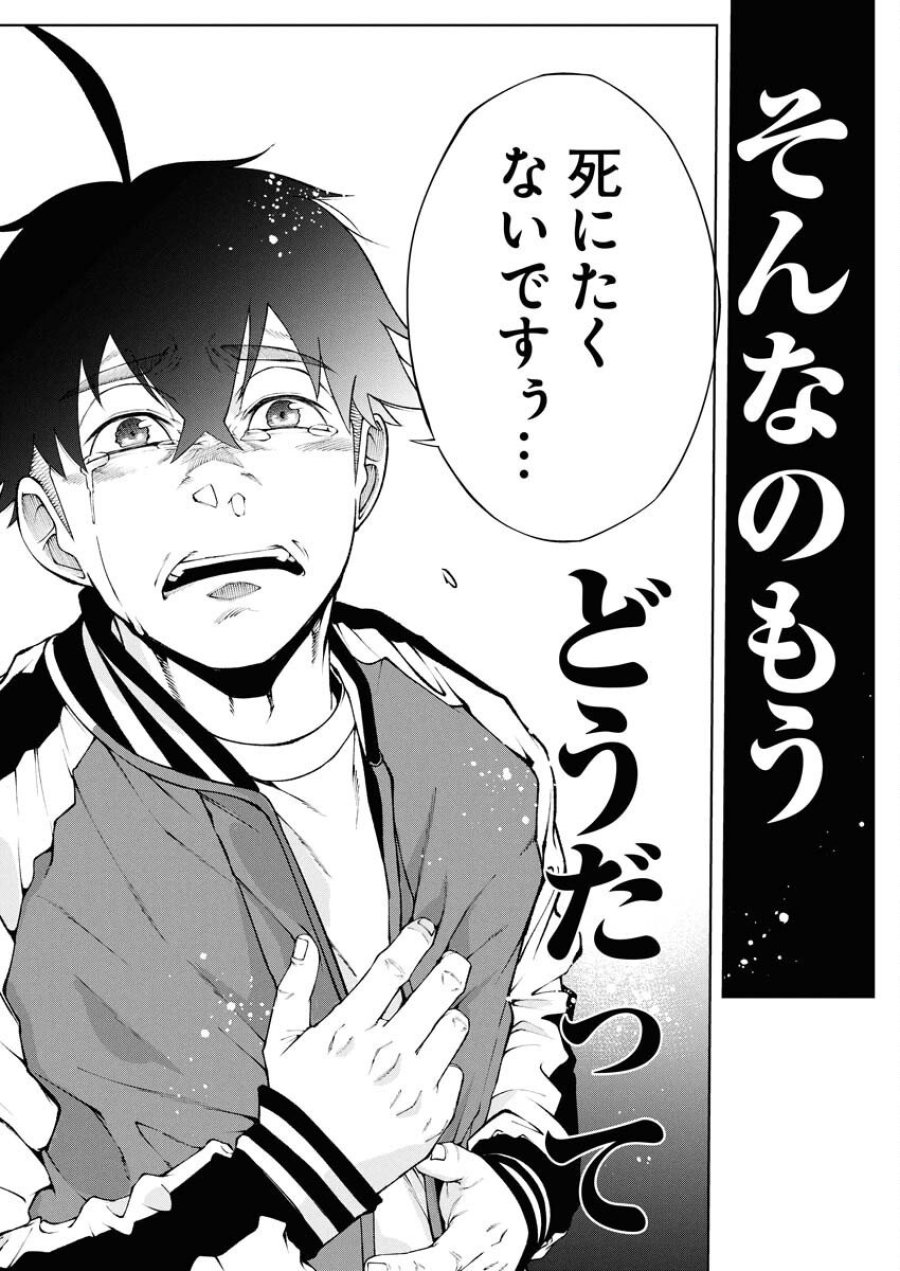 株式会社神かくし 第79話 - Trang 25