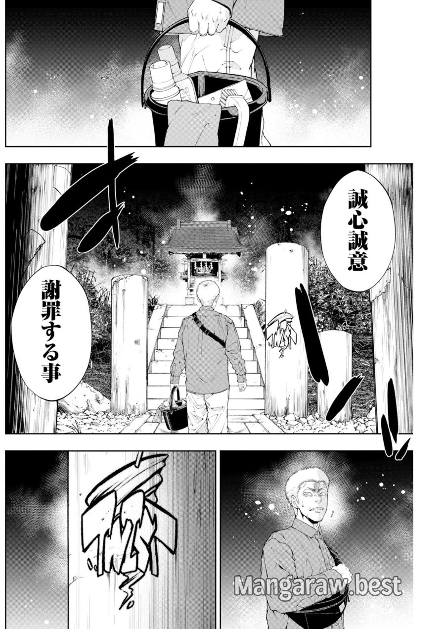 株式会社神かくし 第92話 - Page 18