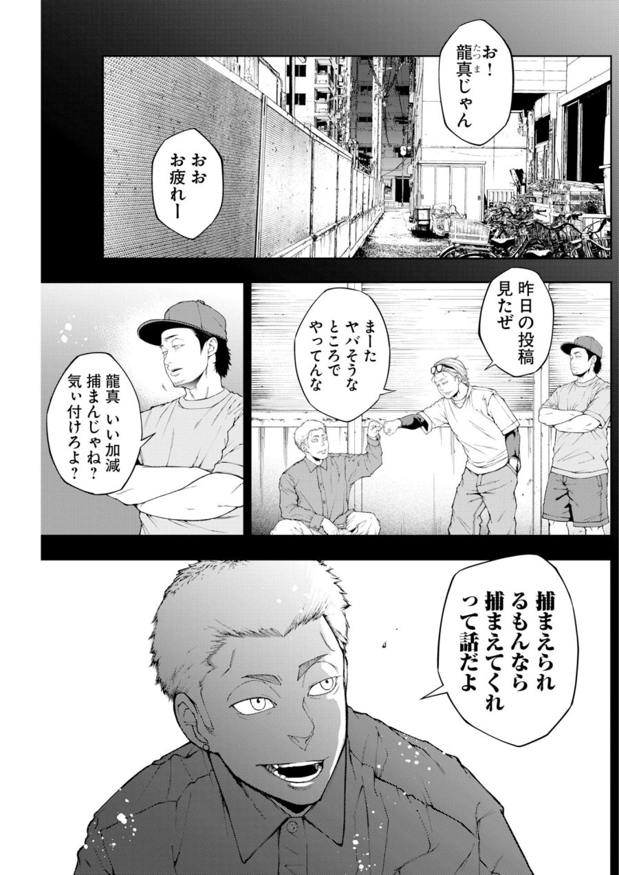 株式会社神かくし 第92話 - Page 3