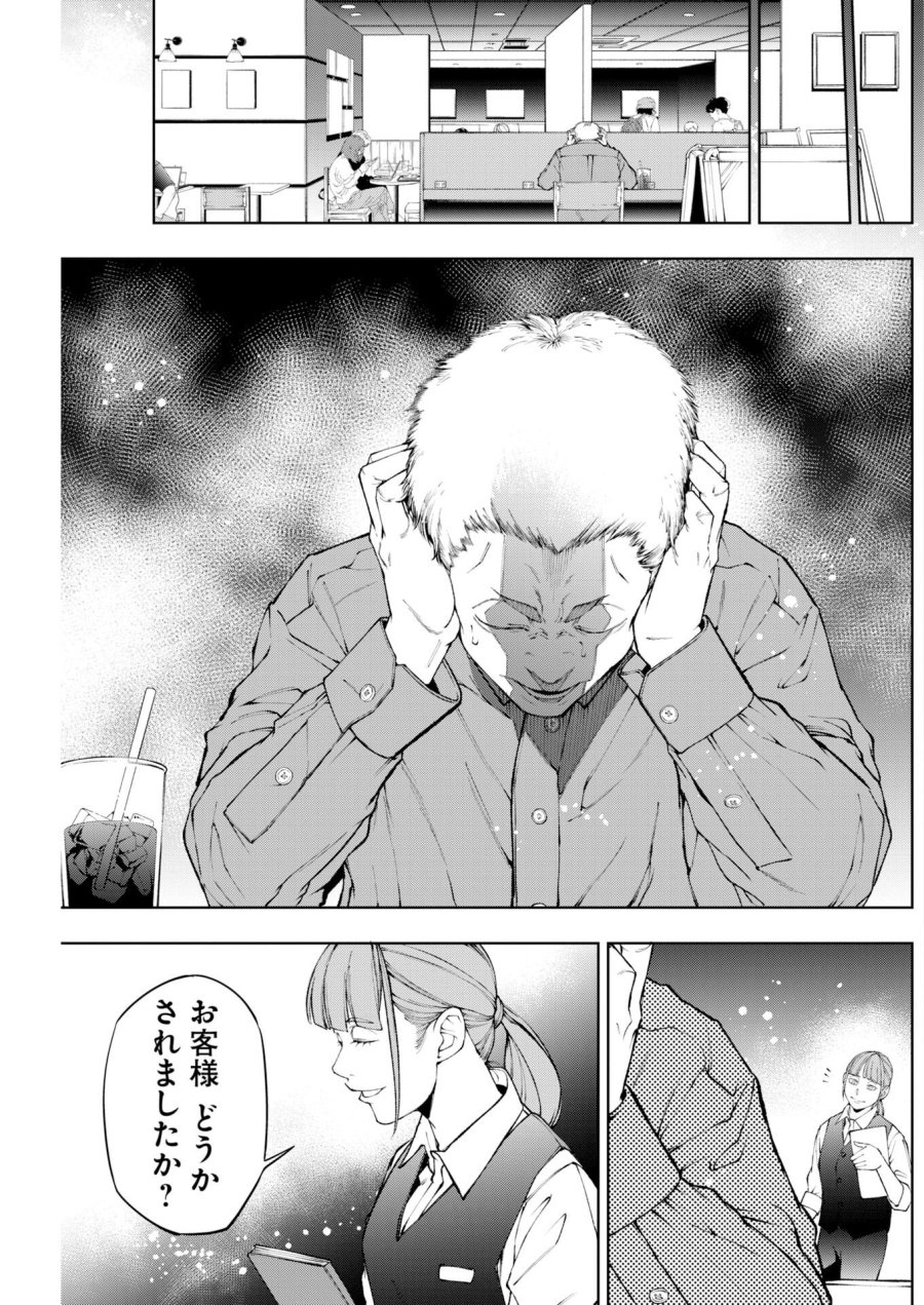 株式会社神かくし 第92話 - Page 5