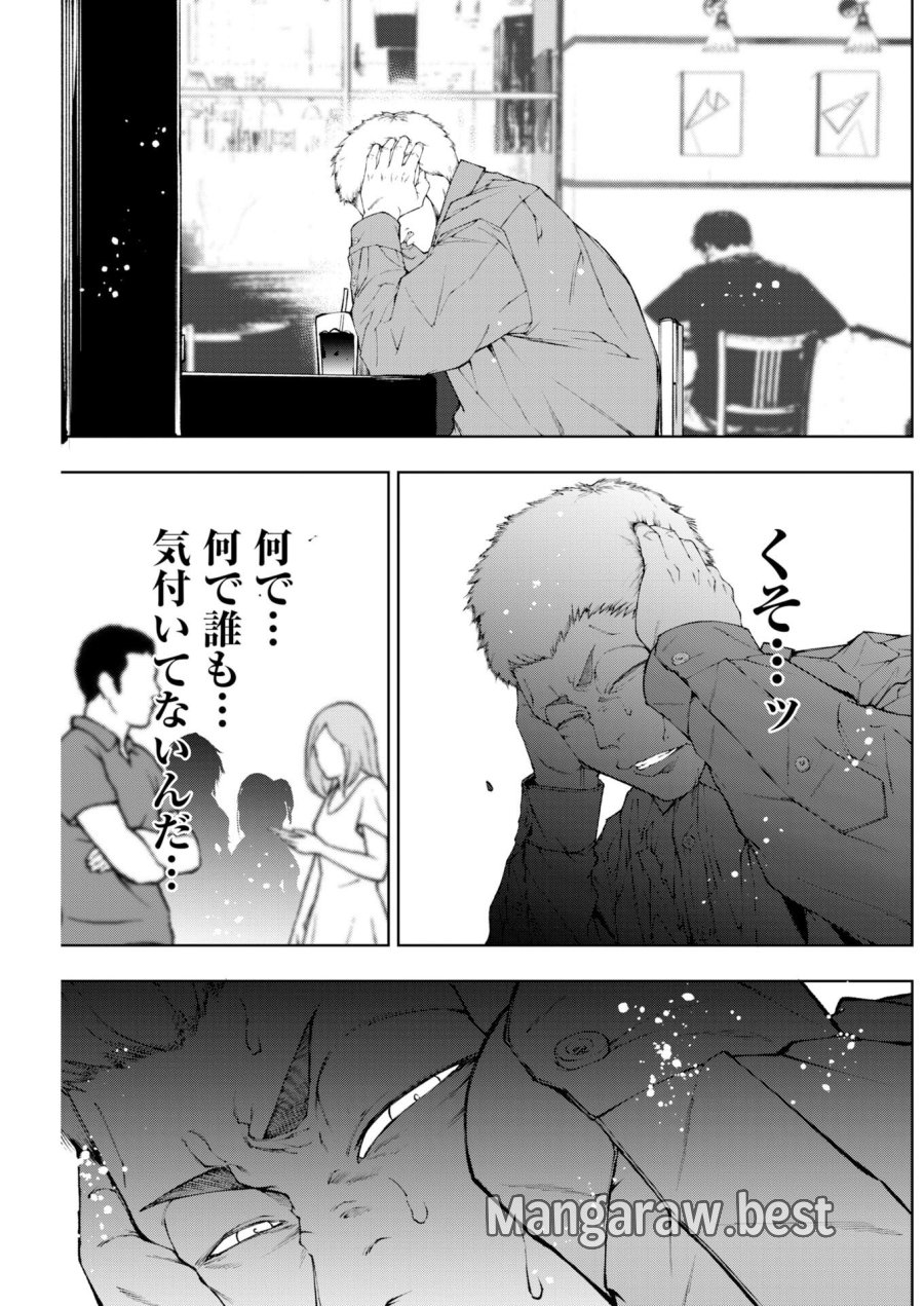 株式会社神かくし 第92話 - Page 7