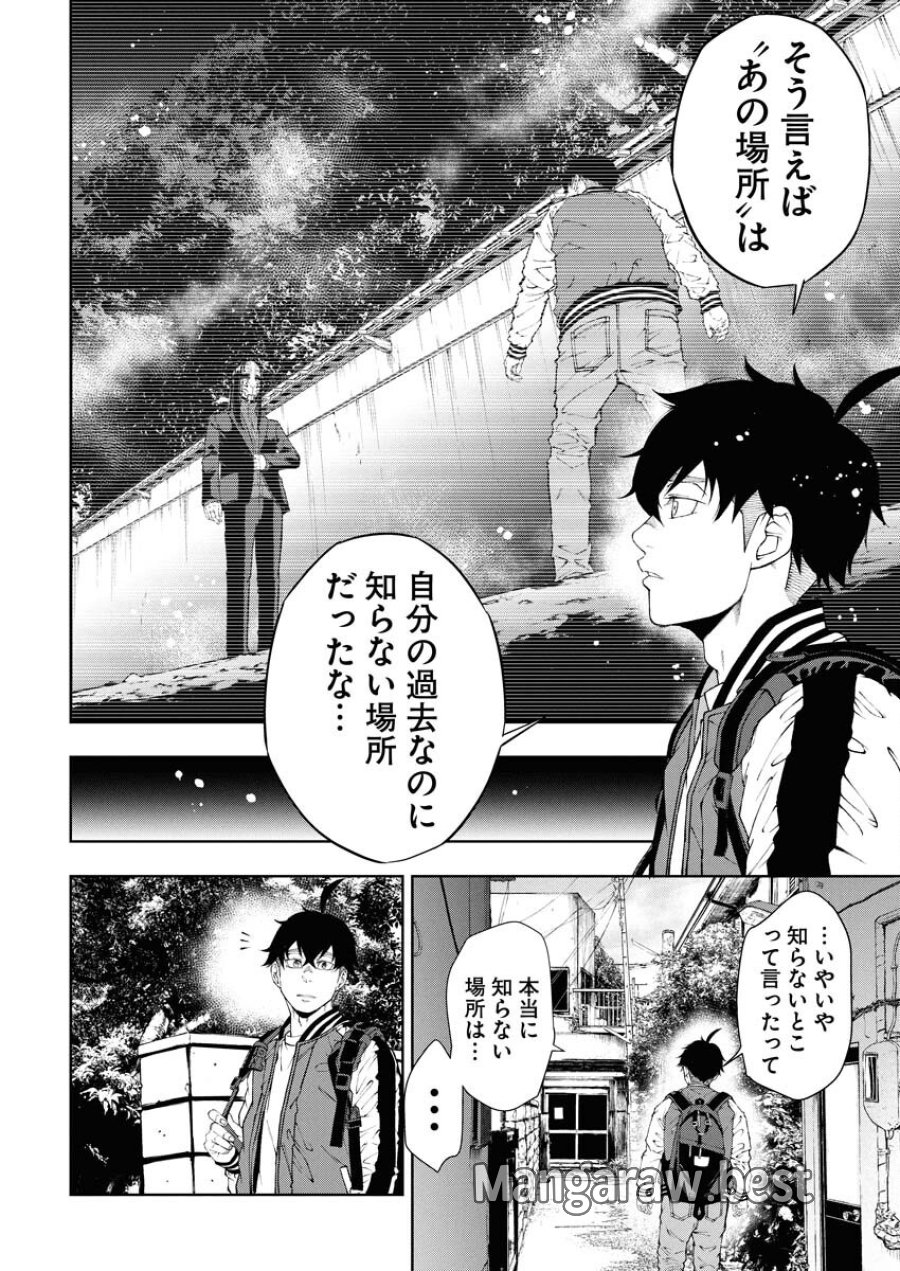 株式会社神かくし 第69話 - Trang 12