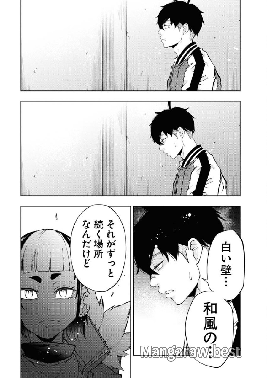 株式会社神かくし 第69話 - Trang 16