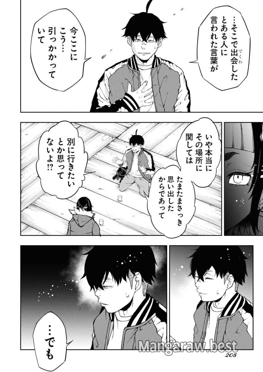 株式会社神かくし 第69話 - Trang 18