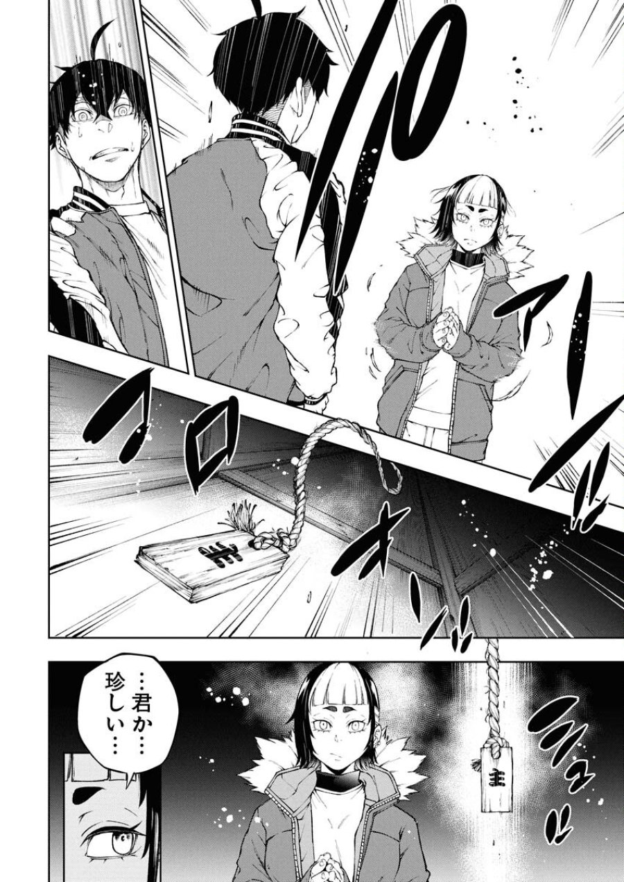 株式会社神かくし 第69話 - Trang 20