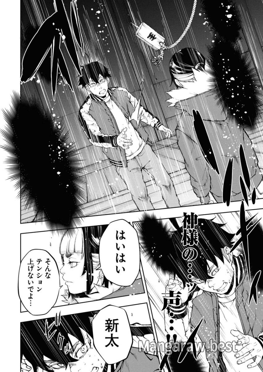 株式会社神かくし 第69話 - Trang 22