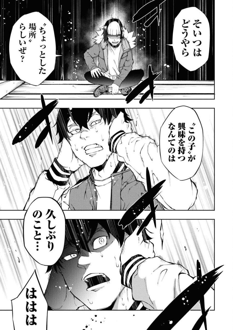 株式会社神かくし 第69話 - Trang 23