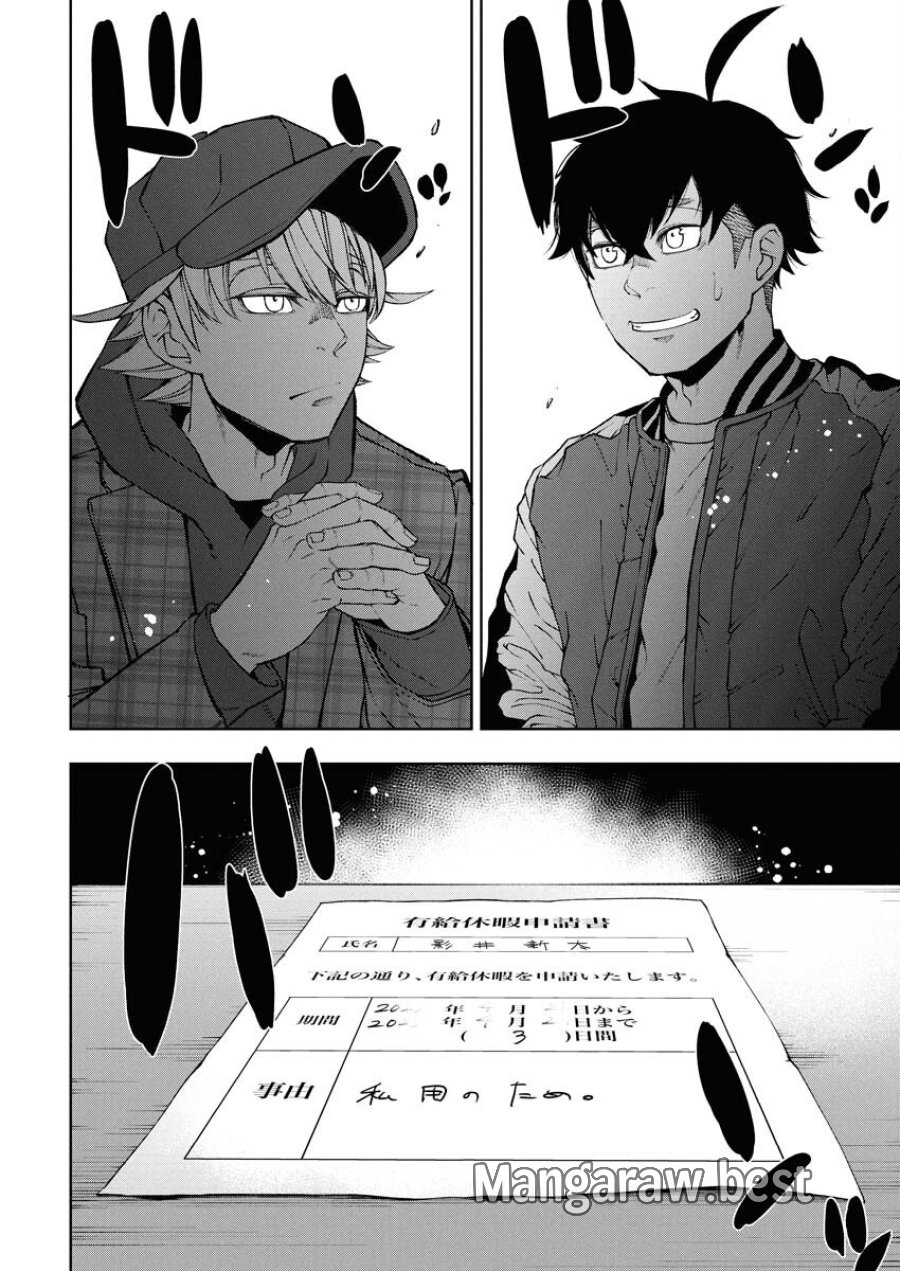 株式会社神かくし 第69話 - Trang 4