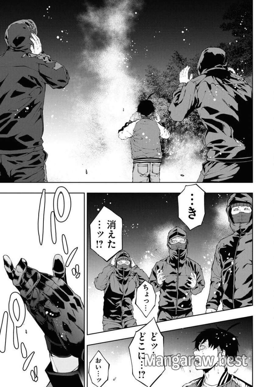 株式会社神かくし 第80話 - Trang 17