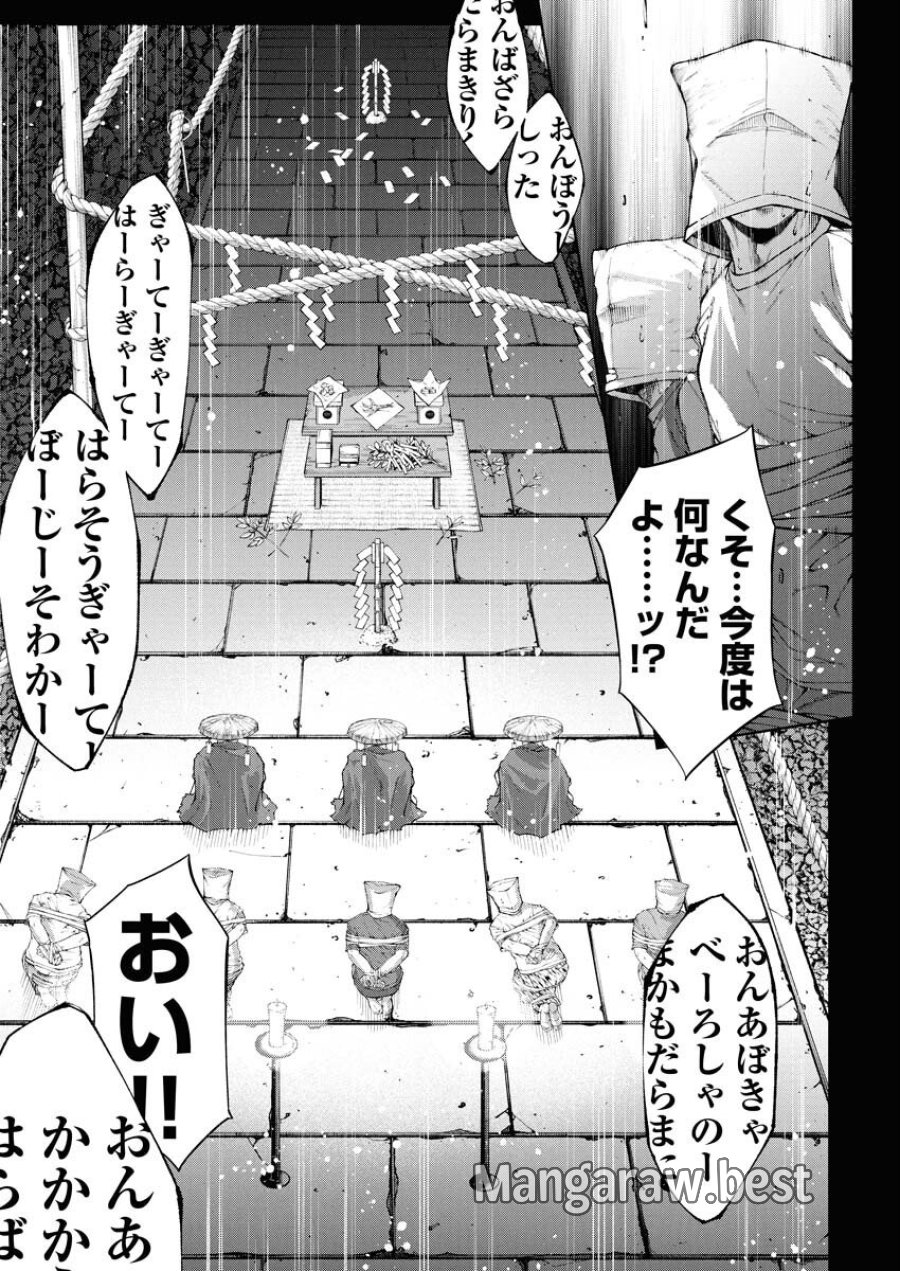 株式会社神かくし 第80話 - Trang 5