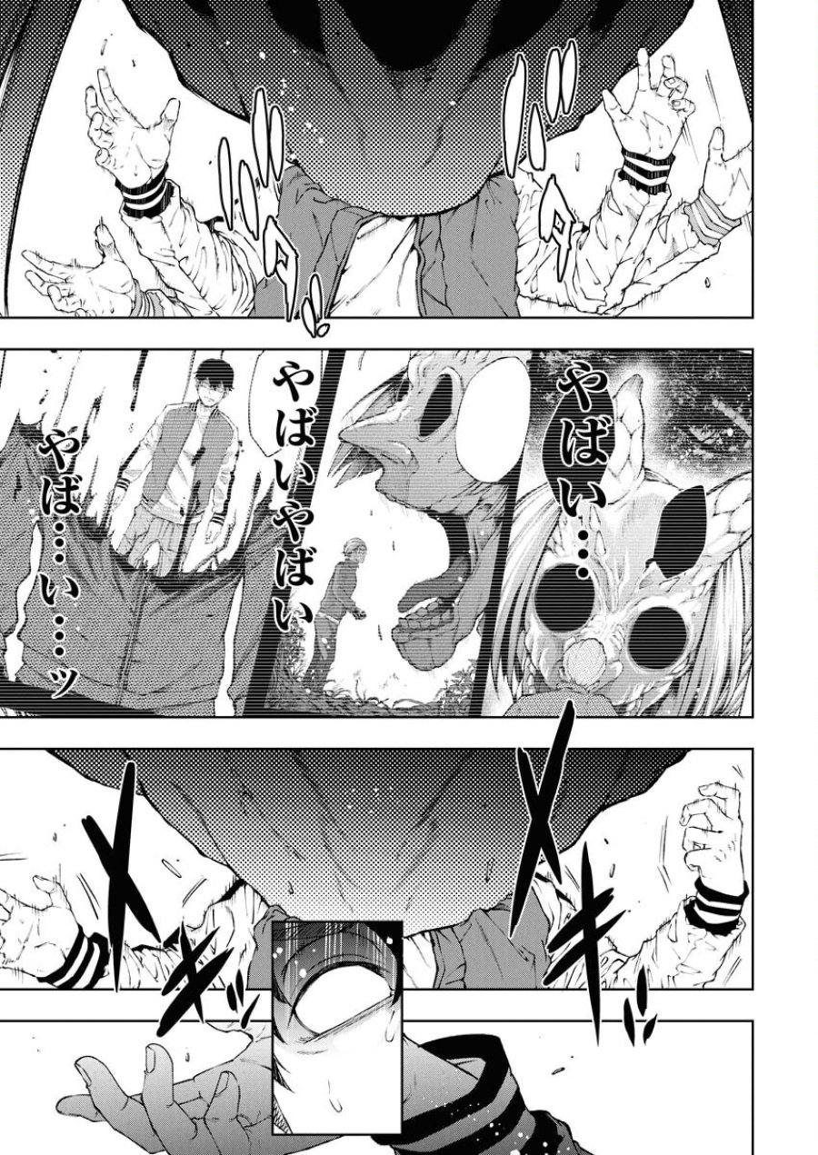 株式会社神かくし 第64話 - Trang 13