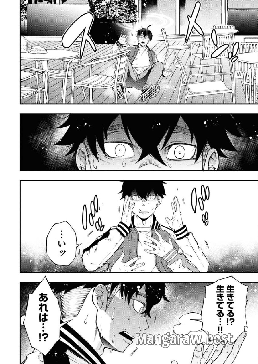 株式会社神かくし 第64話 - Trang 14