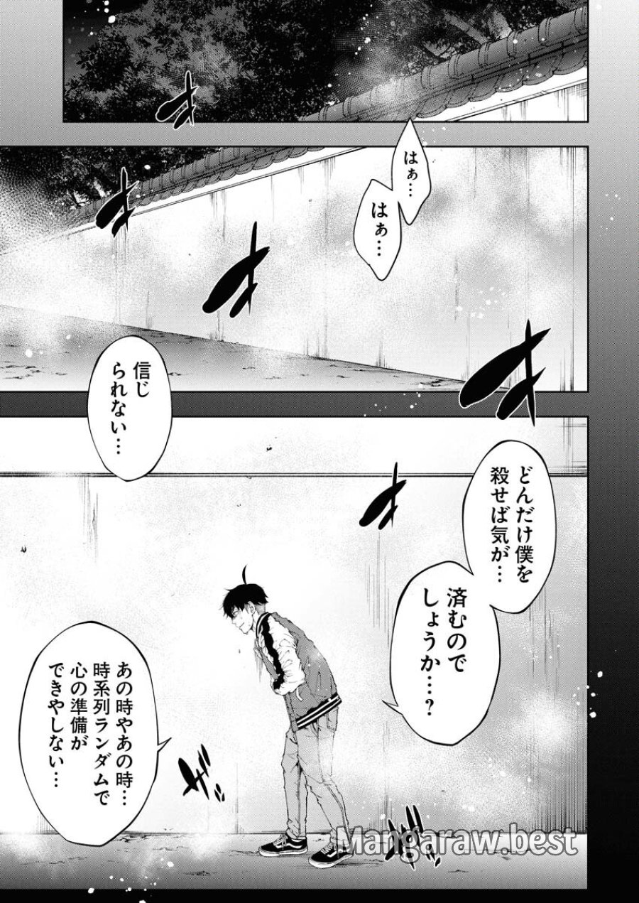 株式会社神かくし 第64話 - Trang 19