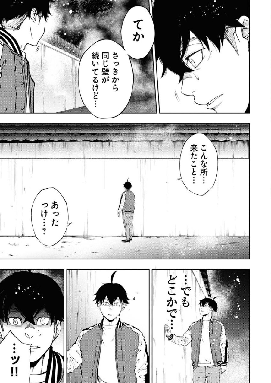 株式会社神かくし 第64話 - Trang 21