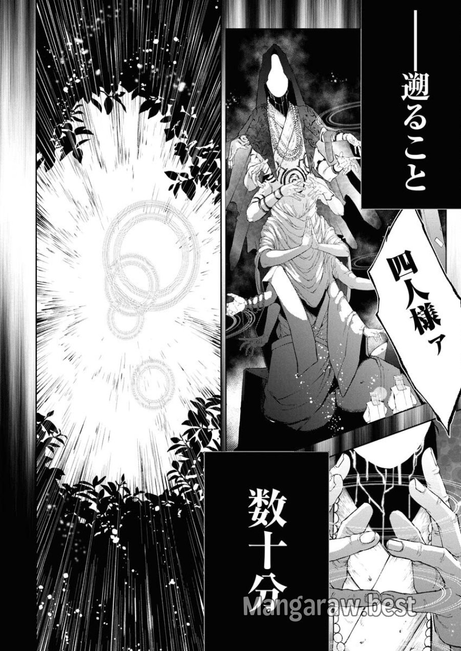 株式会社神かくし 第64話 - Trang 4