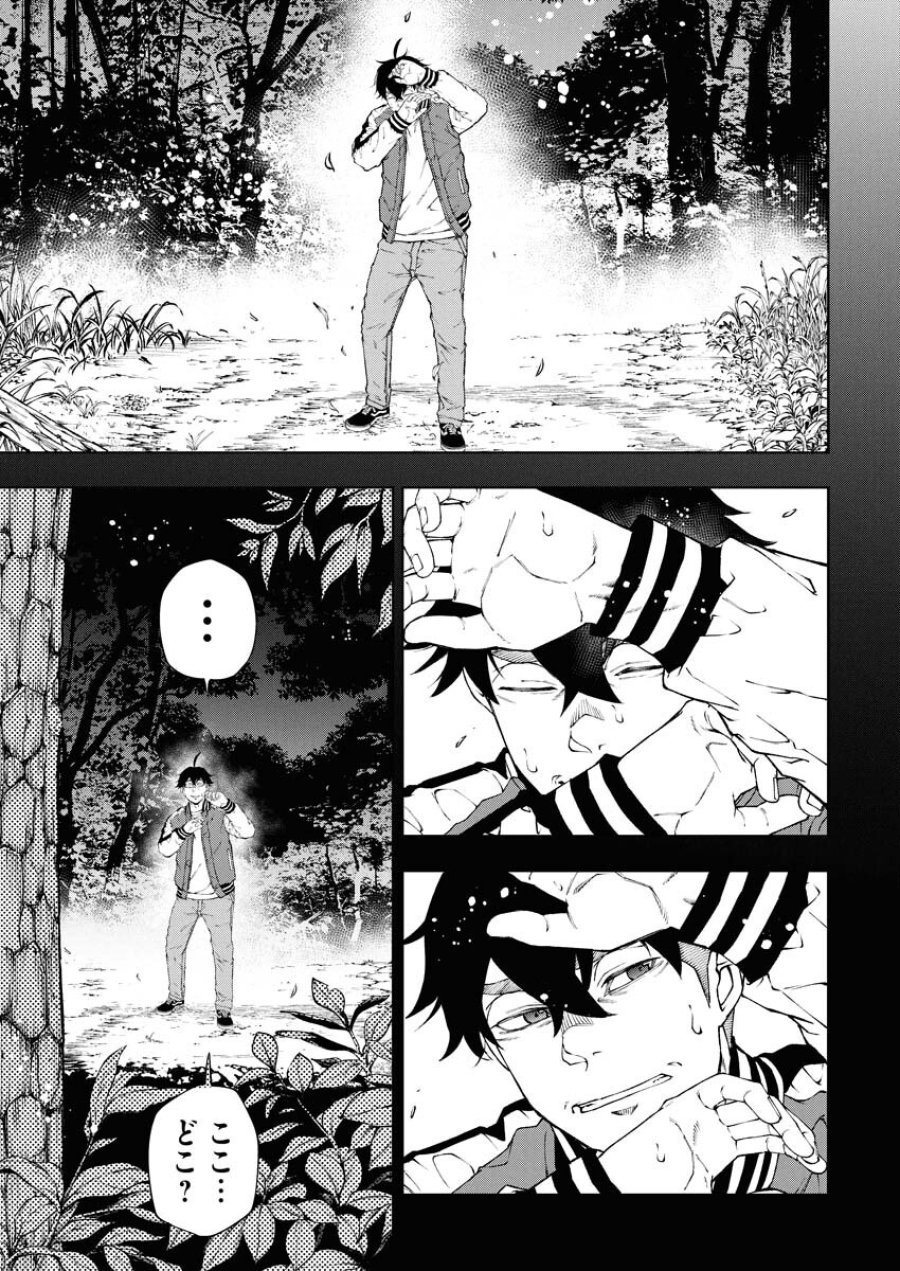 株式会社神かくし 第64話 - Trang 5