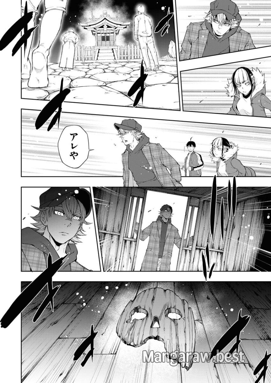 株式会社神かくし 第28話 - Trang 20