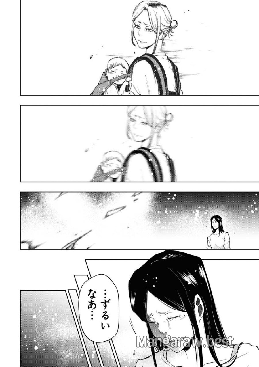 株式会社神かくし 第28話 - Trang 24