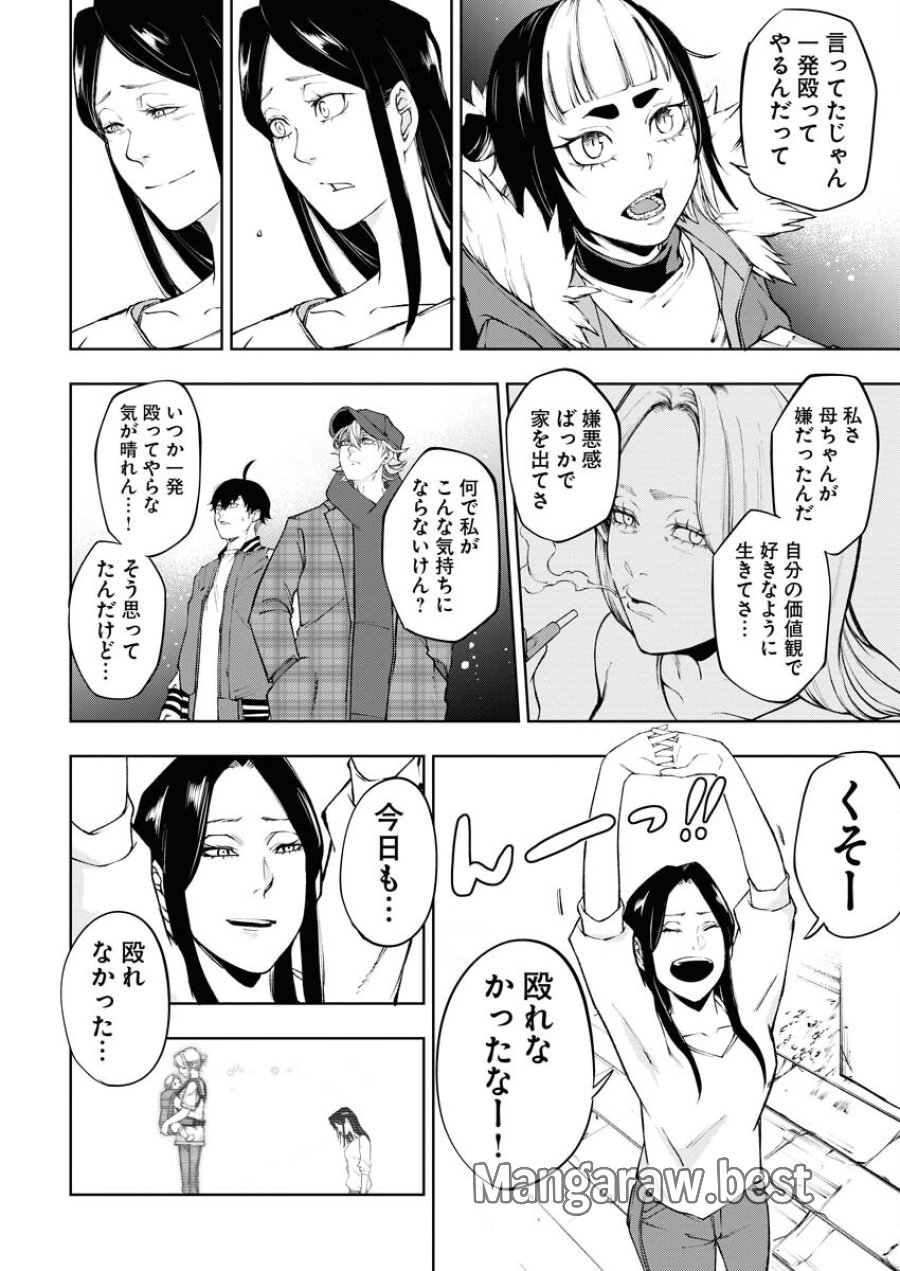 株式会社神かくし 第28話 - Trang 26