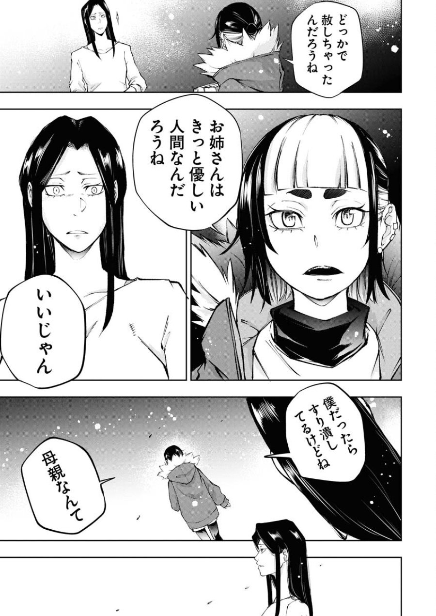 株式会社神かくし 第28話 - Trang 27